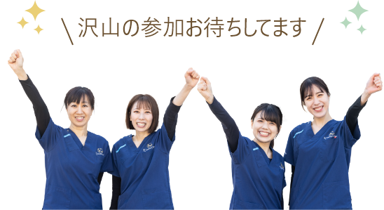 院内見学会について